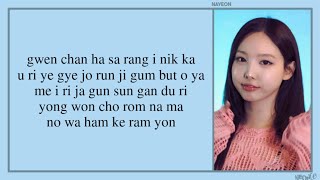 NAYEON (나연) - Love Is Enough (괜찮아 사랑이니까) Easy Lyrics