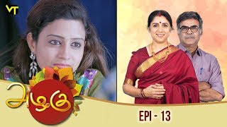 Azhagu  அழகு  Tamil Serial | Revathy | Sun TV | Episode 13 | Vision Time