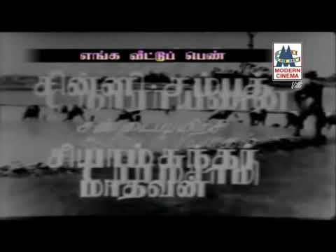 Enga Veettu Pen 1965    Iyarkai Annai