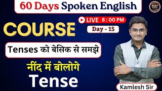 Day 15 Learn this Tense Trick. End your Tense tension forever. 60 Days Free Spoken English Course screenshot 2