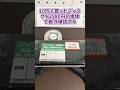 10円で買ったPSPディスクをジャンク2980円で買った本体で確認する #レトロゲーム #ジャンク品 #psp