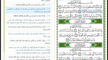 Surat Al-Kafiroon -109 -القرآن الكريم بصوت محمود خليل الحصري - سورة الكافرون