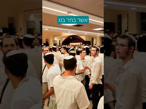 אשר בחר בנו ריקודים סעורים בהקפות הר המור ירושלים קדושה רוחניות חגשמח שירים 