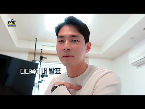 ⭐재택러 천인우의 발표 <strong>TIME</strong>♨, <strong>MBC</strong> 210302 방송