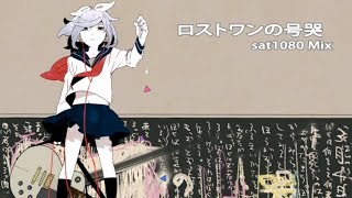 【歌手音ピコUtatane Piko】ロストワンの号哭/The Lost One's Weeping (sat1080 Remix)【VOCALOIDカバー】