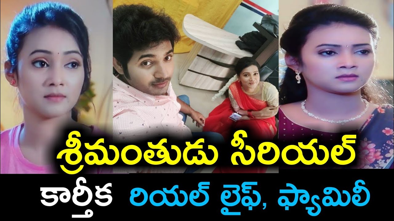 Srimanthudu serial actress karthika(nainisha)real life|srimanthudu serial actress karthika real name