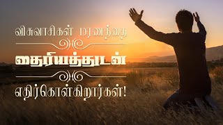 2025 November 30th -MM- ரோமர் 8:11  -Romans 8:11