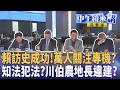 賴清德訪問史瓦帝尼