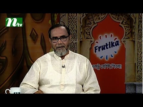 Frutika Apnar Jiggasa | Live Episode 01 Ramadan 2017