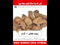 Bari Hui Tilli Ka Mukammal Ilaj | Wajuhat, Alamat Aur Desi Hal