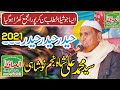 Ali Kise Kehte Hain Najam Shah New Bayan 2024 Najam Ali Shah 