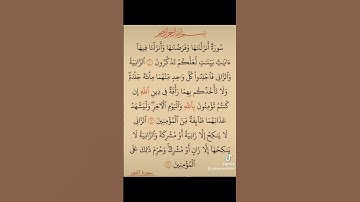 قرآن كريم راحه نفسيه وسعاده حقيقة لا توصف بصوت جميل ورائع يطمئن القلوب أسمع اسمع بارك الله فيك 😘🌹