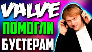 НС : ВАЛВ ПОМОГЛИ БУСТЕРАМ В РЕЙТИНГЕ  /  NS Dota 2 VALVE MMR