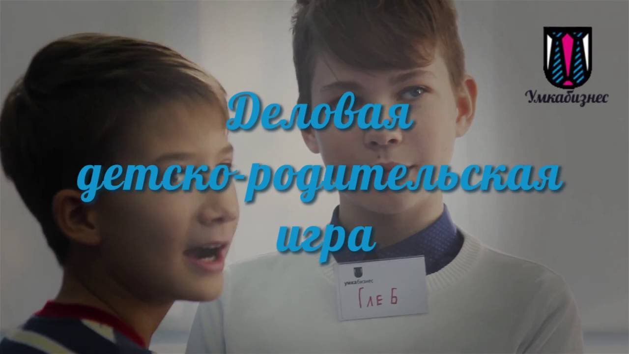 Умка Бизнес-класс Интервью.