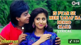 Is pyar se meri taraf Na dekho l Kumar Sanu, Alka Yagnik Chamatkar,#cover#by Neha Mishra 👍💯 Sha, Urm