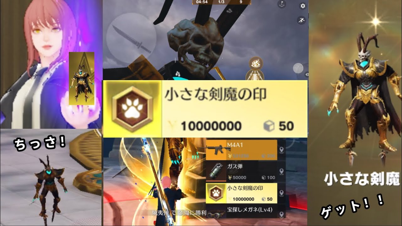 【荒野行動】ペニンシュラでついに剣魔ゲットしたぁぁぁ！！