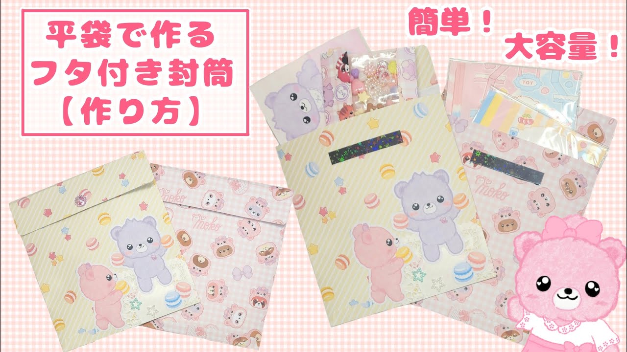 オーダー》おすそ分けファイル・蓋付き平袋 BOX、見開きおすそ分け