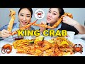 BOILING CRAB MUKBANG | KING CRAB, SHRIMP, SPICY SEAFOOD BOIL