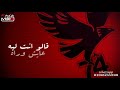قالو انت ليه عايش وراه ايه الحقيقه 