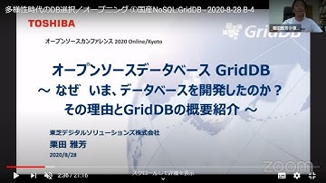 多様性時代のDB選択／オープニング ①国産NoSQL:GridDB - 2020-8-28 B-4