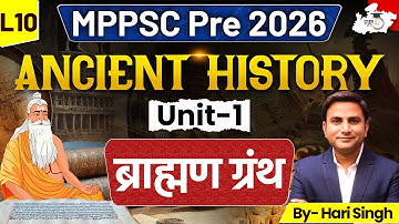 MPPSC Prelims 2026 | Ancient History: ब्राह्मण ग्रंथ | By Hari Sir | MPPSC Ancient History Class 10