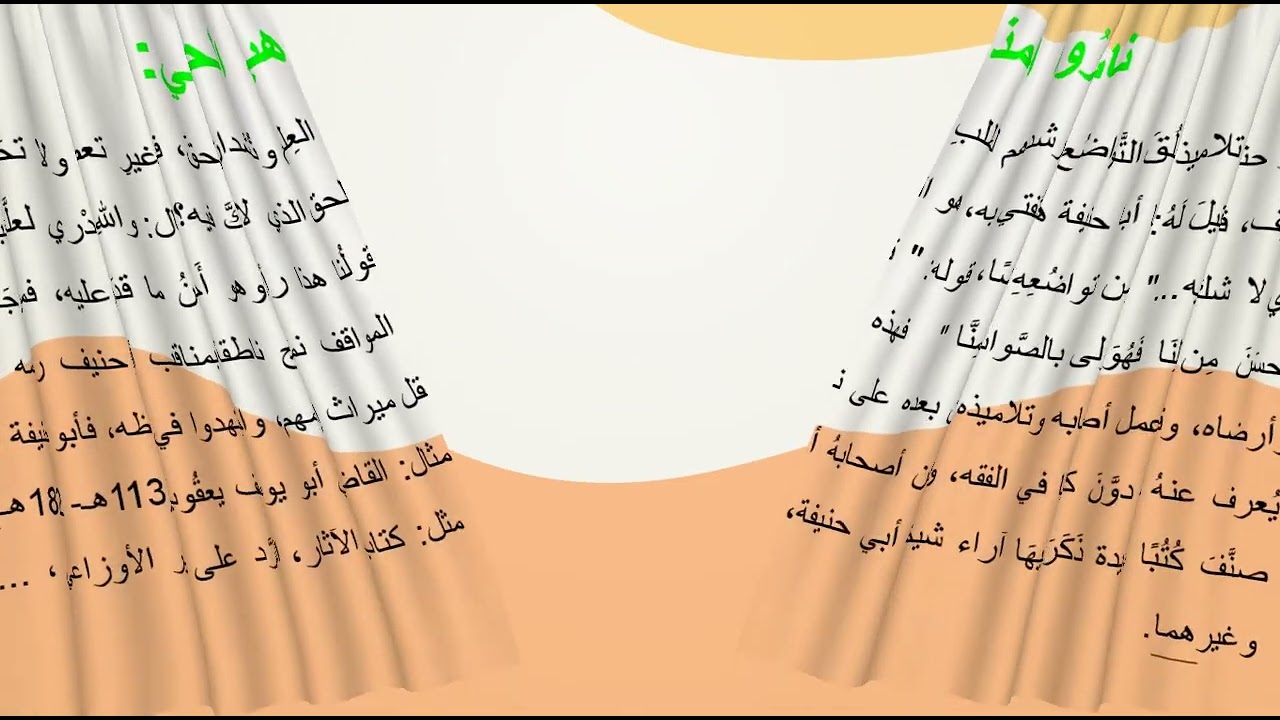 الدور الرابع