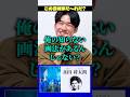 【ドッキリ芸術家アキネイター】藝大芸術学科なら自分自身を当てられるのか? #クイズ #アキネーター #shorts