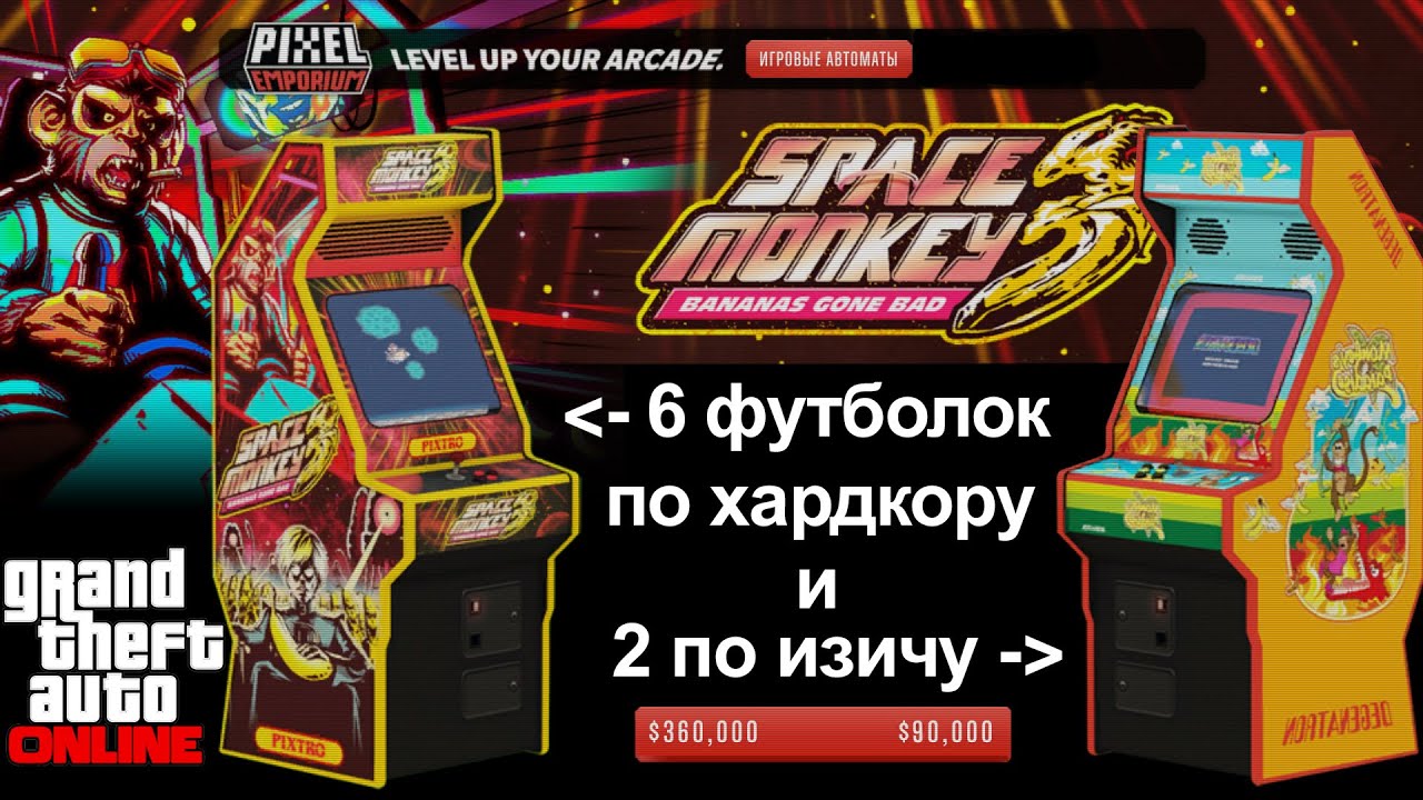 Как выйти из игрового автомата гта 5. Игровой зал гта 5.