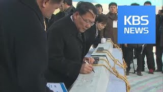 Construction Plans / KBS뉴스(News)