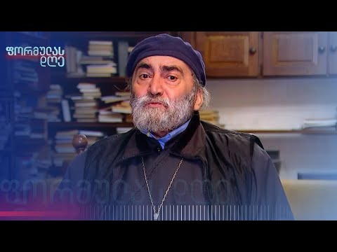 არგაღიზიანების პოლიტიკა აზიანებს ჩვენს მომავალს — დეკანოზი ზაზა თევზაძე