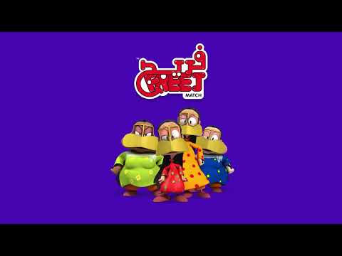 فريج ماتش لعبة جوال