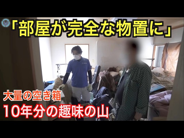 50代からの生前整理】築40年の一軒家、使わない部屋が物置化…家の売却