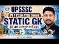 UPSSSC PET 2026 | PET Static GK PYQs | UPSSSC PET GK Marathon Class | Ankit Sir