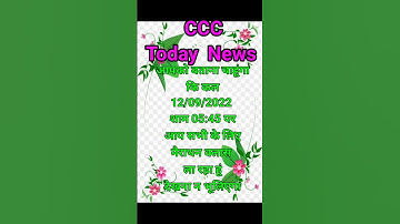 CCC September exam ||ccc most important questions || marathon class 2022  😲 #shorts #shortvideo