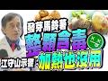 美國馬鈴薯進口政策爭議