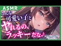 【男性向け/ヤンデレ】万引き冤罪で男の子を連れ込み、身体検査と評して全身まさぐる💚【シチュエーションボイス】【立体音響】