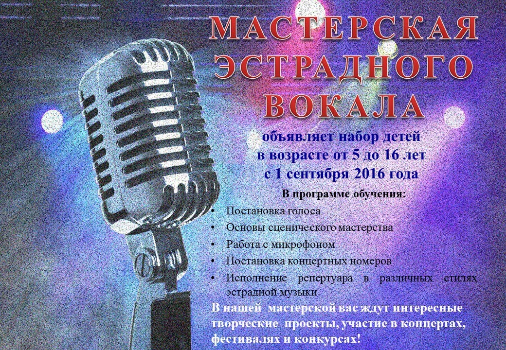 Топ трансмиссии вокал