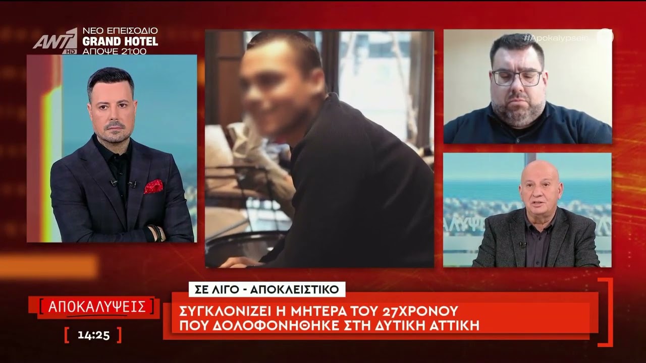 Τα σενάρια που εξετάζει η αστυνομία για τη δολοφονία του 27χρονου στην Ελευσίνα