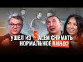 AIRAN 100K | Аксютиц и Батырбаева о Salem Social, новом проекте и тренде «казахи рулят»