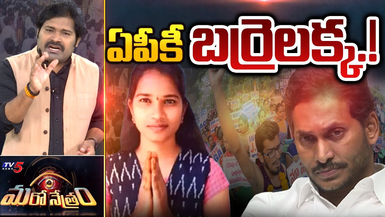 ఏపీకి బర్రెలక్క..! | Barrelakka Shirisha | Shiva Explained | Maro Netram | TV5 News Digital