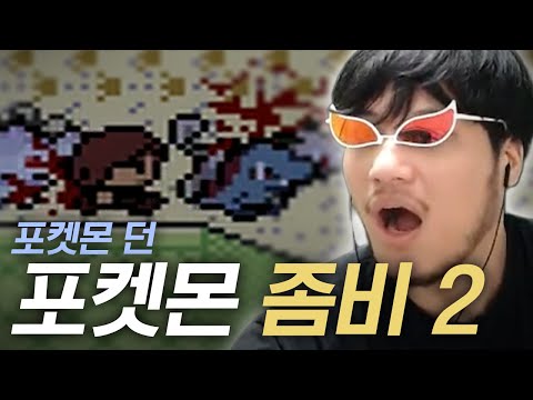 큰일은 실버가 한다 : 포켓몬 던【포켓몬스터 더스크 시리즈】#2