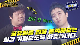 [크큭티비] 황현희PD의소비자고발 : 올해 연휴는 왜 이러는 겁니까 | ep.476-479 | KBS 방송