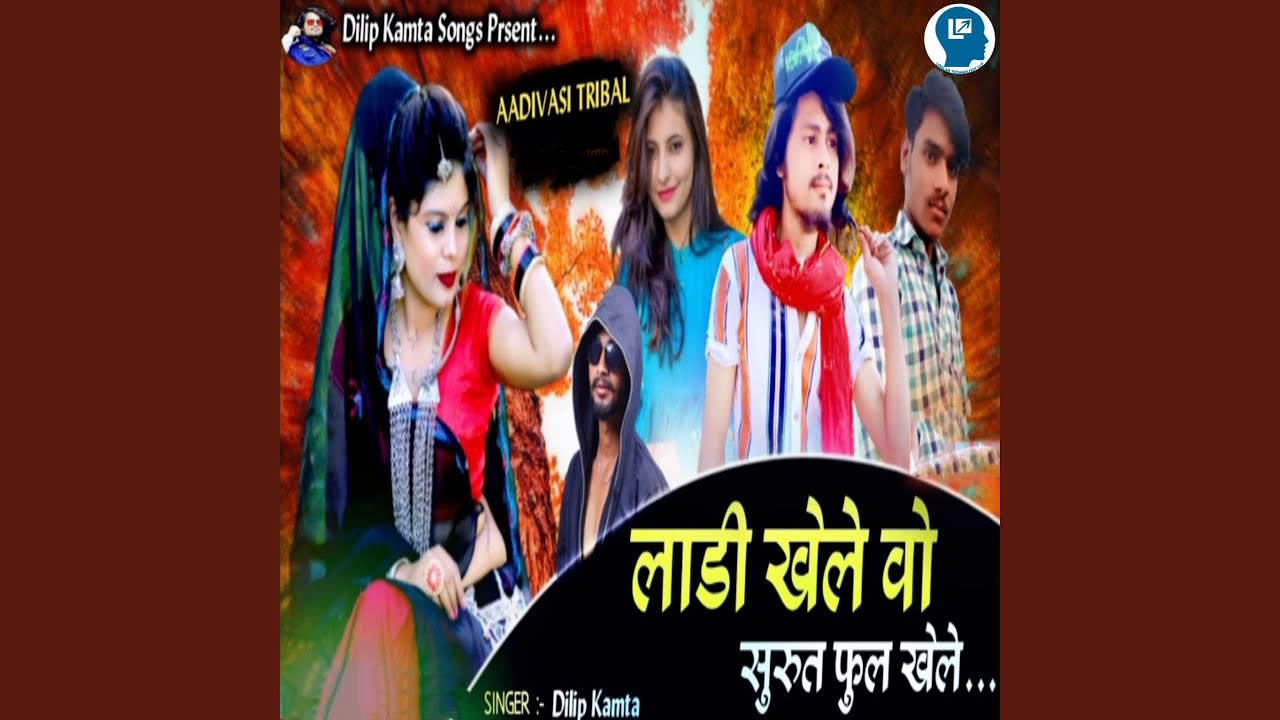 Ladi Khele Vo Surat Ful Khele