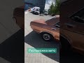 Как Растаможить авто#изгерманиивроссию