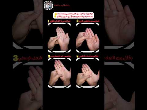 من الطب الصيني أعمل هذة الحركات وسوف تتخلص من ألم الظهر الضغط النفسي والقلق  