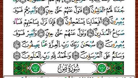 ختمة مصحف التجويد برواية قالون الصفحة رقم 452