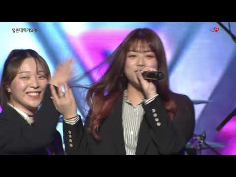 2019 제1회 청춘대학가요제 참가번호2번 대구가톨릭대학교 이퍼센트-질투나