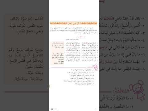 قصيدة يافا للصف السابع الفصل الاول