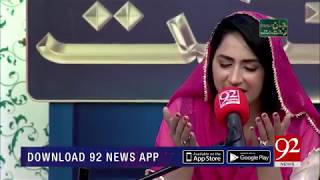 Ek Main Hi Nahi Un Par Qurban Zamana Hai By Sidra Ishtiaq 13 Nov 2018 92Newshd