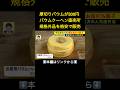 規格外のバウムクーヘンなど...平日朝から大行列の工場直売店 デパート向けの高級品や限定商品もお値打ちに 東海ナルホド調査団#shorts